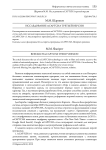 Исследование Recaptcha третьей версии