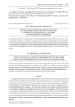Циркуляции информации в команде и принятие решений в условиях ограниченного времени