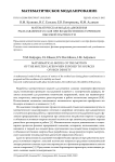 Математическая модель движения расплавленного слоя при воздействии источников высокой плотности