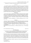 К вопросу об искажении содержания и семантики сообщений, передаваемых по каналам связи