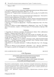 Организация управления пожарной безопасностью в зданиях образовательного комплекса крупных городов Российской Федерации