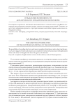 Предельные возможности доплеровского зондирования ионосферы