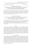 Снижение трудоемкости эволюционного поиска со стохастической целевой функцией