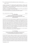 Формализованная модель оценки защищенности информационной системы предприятия