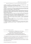 Методика определения размера текущего запаса материальных средств в производственно - логистических комплексах