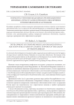 Разработка типовых модульных организационно-штатных структур логистического обеспечения группировки войск за рубежом