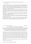 Интеллектуализация процесса рейтингового управления ресурсным обеспечением на основе оптимизационной модели развития системы однородных объектов