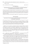 Анализ деятельности системного администратора с применением принципа Парето