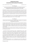 Формализованная методика построения модели защищенной информационной системы