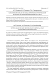 Системный анализ и моделирование критической нагрузки на информационные ресурсы