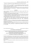 Модель информационно-аналитической системы поддержки управления пожарной безопасностью образовательных комплексов крупных городов и агломератов