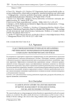 Классификационные признаки и механизмы рейтингового управления в организационных социально-экономических системах
