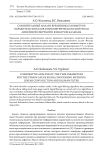 Сравнительный анализ временных параметров обработки сигналов тензометрического контроля линейной сверткой и фильтром Калмана
