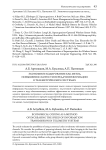 Экономное кодирование как метод повышения скорости передачи информации в телеметрических системах