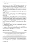 Алгоритмизация интеллектуальной поддержки принятия управленческих решений по учету значимости территориально связанных социально-экономических систем