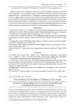 Метод распределения ресурсов при эксплуатации сложной технической системы