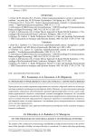 К проблеме управляемости в системах с обратной связью