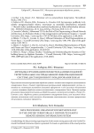 Методика организации обработки данных в единой территориально-распределенной информационной системе дистанционного зондирования Земли
