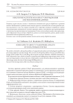 Некоторые аспекты анализа IT-оборудования систем хранения данных