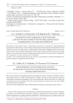Разработка программного обеспечения для контроля параметров тяговых двигателей подвижного состава при ремонте