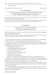 Исследование каналов утечки информации и несанкционированного доступа