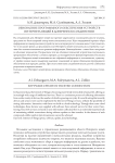 Обновление программного обеспечения устройств интернета вещей в доверенном соединении