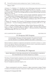 Основные тренды организации транспортной логистики в условиях нефинансового кризиса