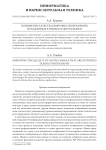 Повышение качества цифровых изображений, искаженных в процессе фотосъемки