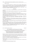Основные положения концепции обеспечения интероперабельности сетецентрических информационно-управляющих систем