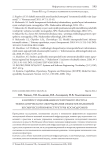 К вопросу оценивания остаточного ресурса технологического оборудования объектов наземной космической инфраструктуры космодромов