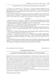 Модель организации процесса тестирования