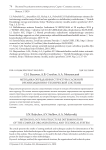 Методика определения структуры сложной организационно-технической системы