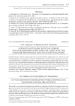 Разработка методики расчета и оценки эксплуатационных характеристик средств систем хранения информации центров обработки данных