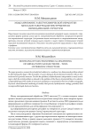Моделирование электрохимической обработки металлов электродом-инструментом периодической структуры