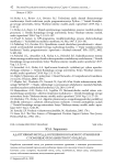 Адаптивный метод для решения волнового уравнения с помощью резольвентного подхода