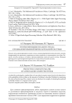Прогнозирование полного отказа специализированной вычислительной системы