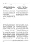 Интеллектуальный капитал - неистощимый ресурс для социально-экономического развития России