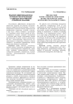 Решение коммуникационных потребностей организации с помощью инструментов управления знаниями