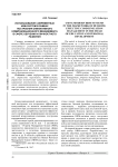 Использование современных hrm-систем в рамках построения эффективного коммуникационного менеджмента в сфере обучения и личностного развития