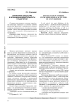 Управление финансами в операционной деятельности предприятия