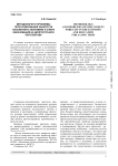 Методология и проблемы прогнозирования занятости населения в экономике и сфере образования на долгосрочную перспективу
