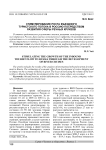 Стимулирование роста въездного туристского потока в Россию посредством развития сферы речных круизов