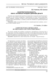 Конкурентоспособность, износ основных фондов и длинные деньги