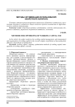 Методы оптимизации использования оборотного капитала