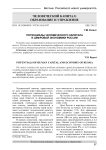 Потенциалы человеческого капитала и цифровой экономики России