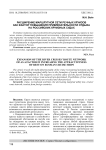 Расширение маршрутной сети речных круизов как фактор повышения привлекательности отдыха на российских круизных судах