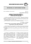 Международный менеджмент: проблемы и решения реализации стратегии в организации