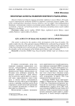 Некоторые аспекты развития нефтяного рынка Ирака