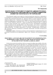 Обеспечение устойчивого развития административно-территориальных образований на основе применения элементов технического регулирования