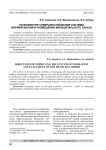 Направления совершенствования системы формирования и размещения муниципального заказа